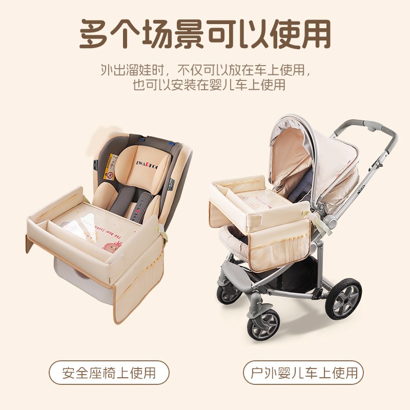 车载儿童安全座椅托盘多功能汽车用餐盘防水收纳桌子宝宝推车托板