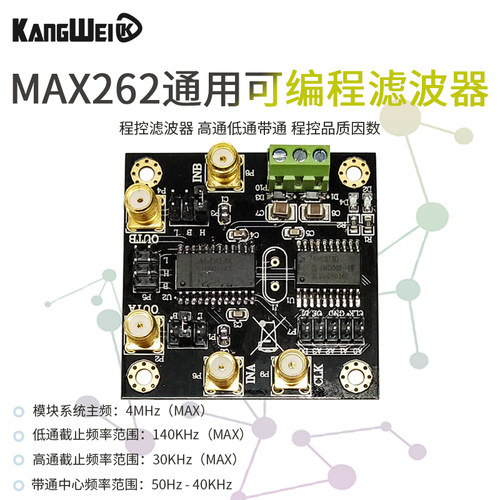 滤波器模块 MAX262 程控滤波器 高通低通带通 程控品质因数