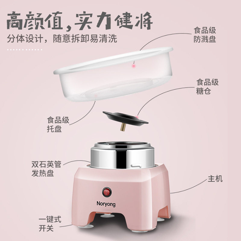家用自动棉花糖机儿童礼物做棉花糖机器小型电动彩色棉花糖自造机