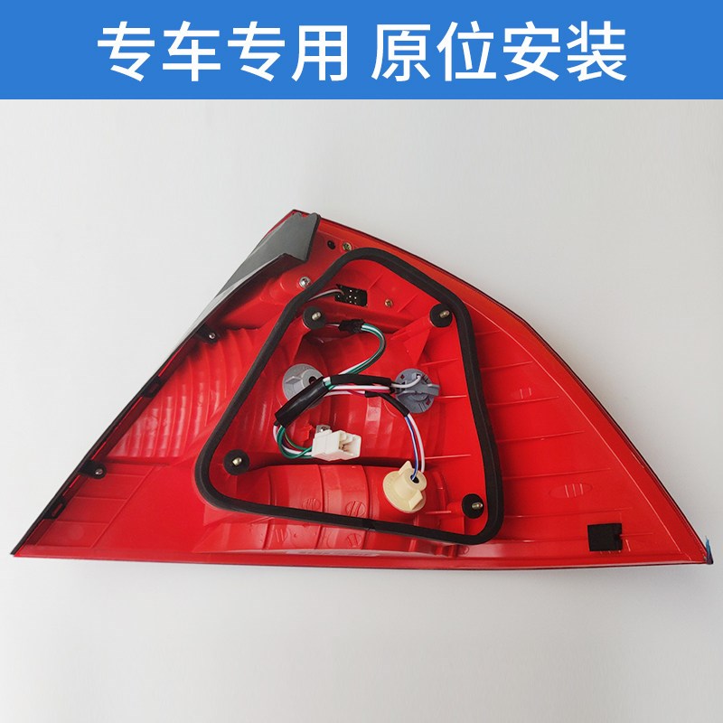 适配江淮宾悦后尾灯总成左右后大灯组合倒车灯刹车灯防追尾灯总成