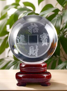 3D内雕招财进宝白水晶球摆件工艺品开业乔迁礼品酒柜家居客厅装饰