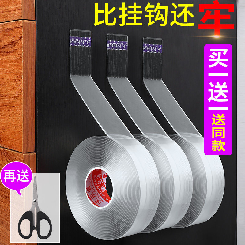 免打孔双面胶强力固定贴纸挂钩辅助粘胶垫浴室相框高粘度防水墙贴