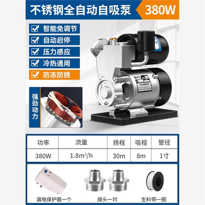 新款全屋数显自吸泵增压泵家用全自动抽水泵机自来水管道加压包邮