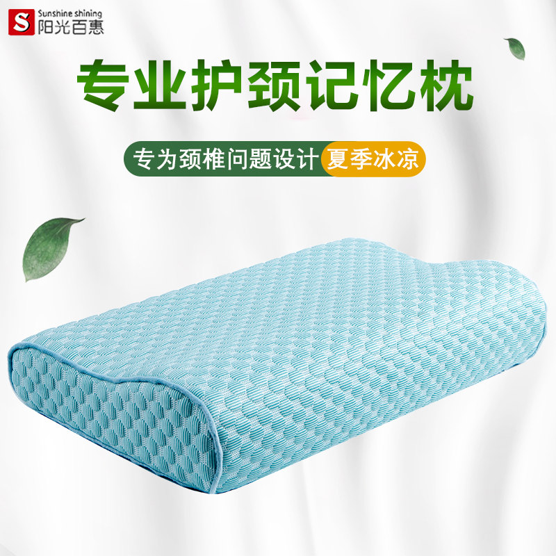 枕头护颈椎助睡眠记忆棉枕芯修复睡觉专用竹席藤编凉枕夏季颈椎枕