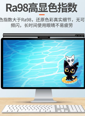 极简曲面萤幕挂灯 遥控版显示灯电脑补光护眼灯