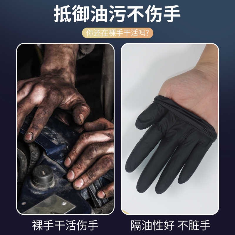 维修专用手套新能源汽车防油机械喷漆丁腈一次性丁晴防水加厚修车