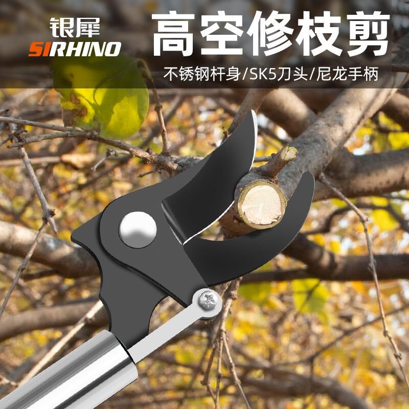 国德精工高枝剪伸缩高空剪树枝专用剪刀果树园艺剪加长sk5不锈钢