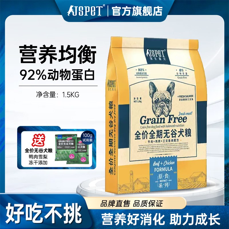 狗粮通用型大包装金毛泰迪萨摩耶边牧小型中大型成犬幼犬粮15斤Q