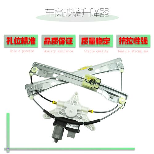 适用于北汽BJ20/BJ40/BJ40L/BJ40PLUS电动玻璃升降器总成车窗支架