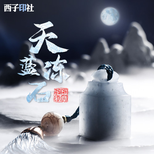 姓名字印章定制篆刻章印石头中国古风生日礼物年会礼品定刻字印章