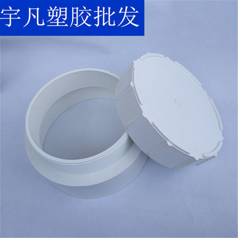 联塑PVC排水管堵头管堵管塞头盖帽加厚型250带大口螺帽清扫口盖堵