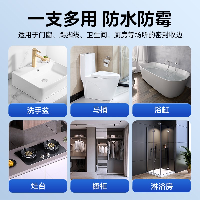 三泽307美容胶同色膏收缝剂收边填缝无醛无苯防霉衣柜门框踢脚线