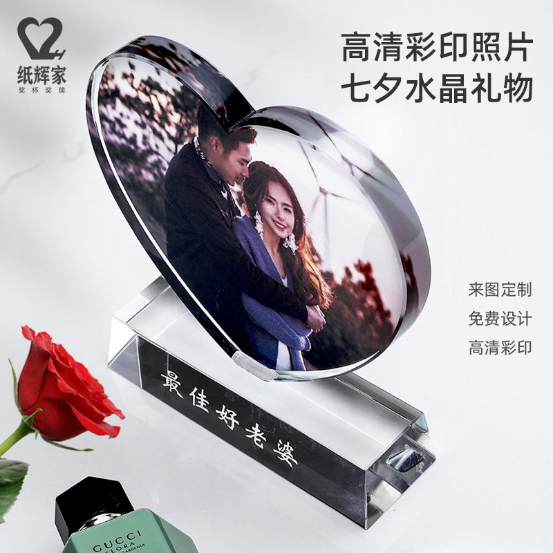 七夕节水晶奖杯奖牌爱心礼物礼品定制情人节结婚纪念品男女礼物