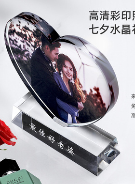 七夕节水晶奖杯奖牌爱心礼物礼品定制情人节结婚纪念品男女礼物