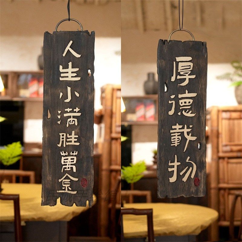 茶室挂牌牌匾定做火烧木匾按时喝茶木雕静心木质复古对联刻字做旧