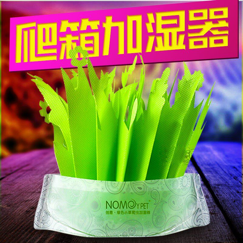 爬虫自然加湿器爬宠陆龟蜥蜴守宫饲养箱增湿保湿环保加湿草造景
