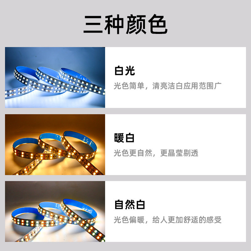 低压led双排高亮加密灯带480灯柔性自粘贴片吊顶灯箱天花无主灯条