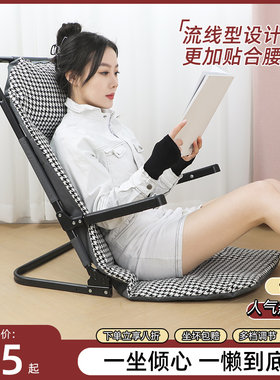 床上靠背椅老人折叠可调节躺椅榻榻米座椅带扶手学生宿舍懒人沙发