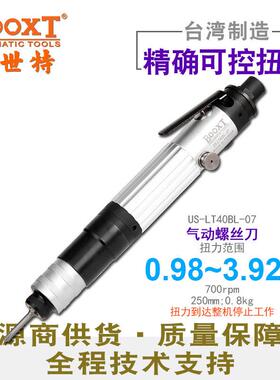台湾直供US-LT40BL-07精密定扭力气动螺丝刀4Nm风批可调扭力