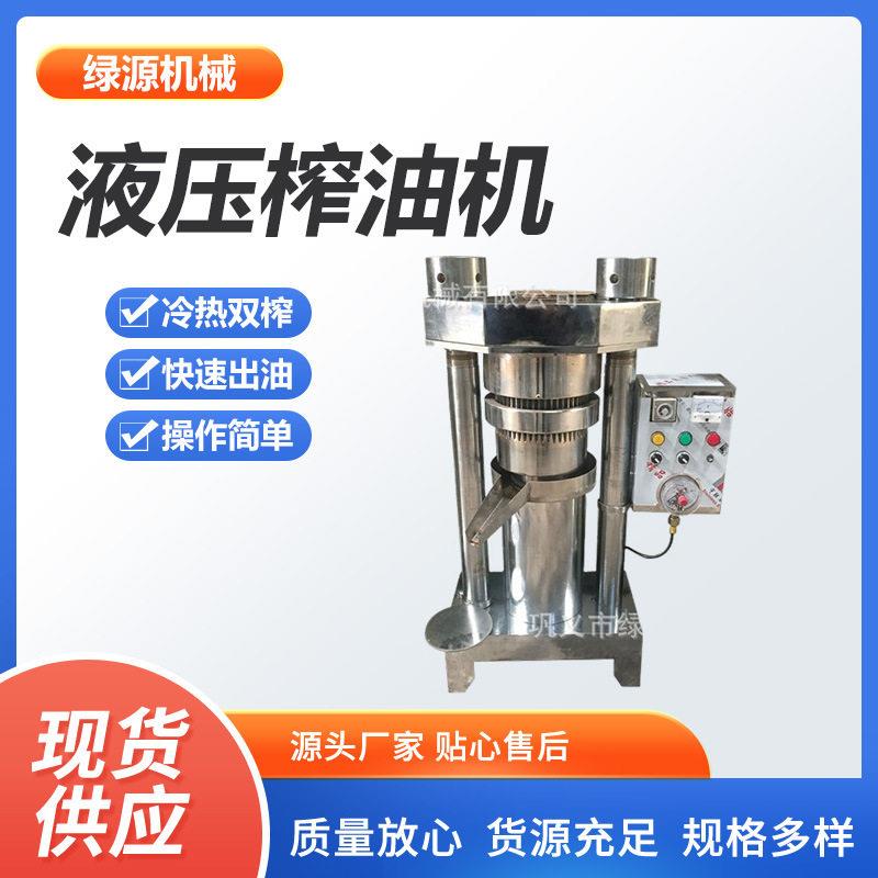 全自动液压榨油机立式芝麻花生核桃压油机茶籽商用芝麻香油机