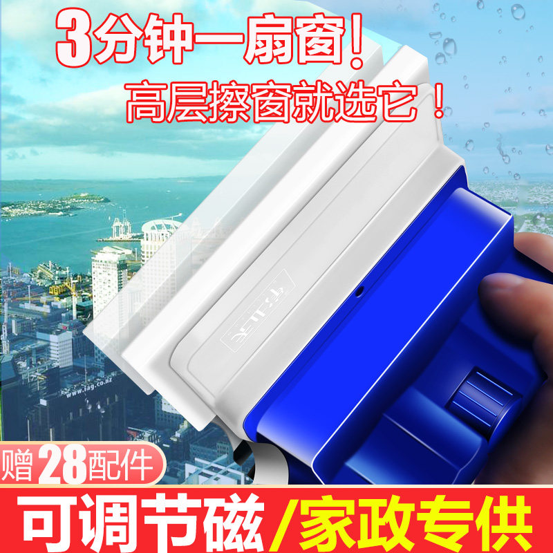 无止净调磁擦玻璃器家用双面擦双层高层擦窗户神器清洁刷洗刮工具