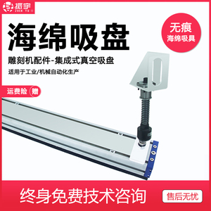 车间自动化机械手长条长方形重载强力搬运码垛气动真空海绵吸盘