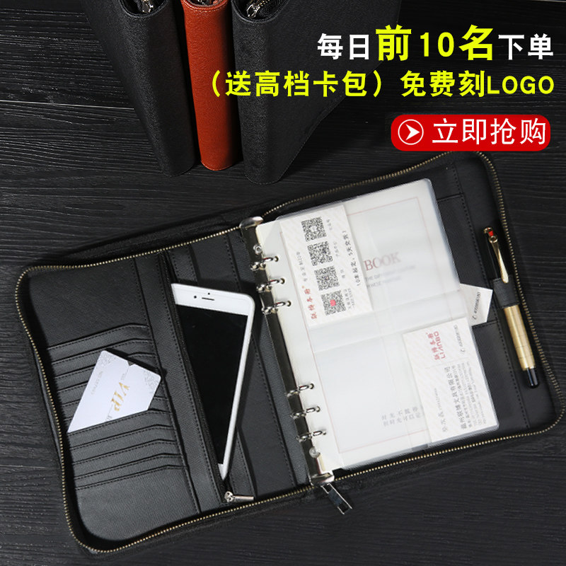 A5活页本拉链笔记本文具商务记事本定制多功能工作本创意日记本子