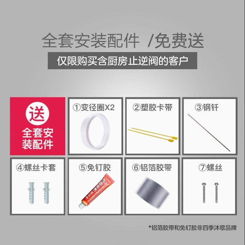 四季沐歌厨房止逆阀烟道吸抽油烟机止逆阀排烟管卫生间出风止回阀