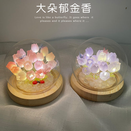 diy大朵郁金香小夜灯led热缩片铃兰玻璃氛围感卧室花束灯生日礼物