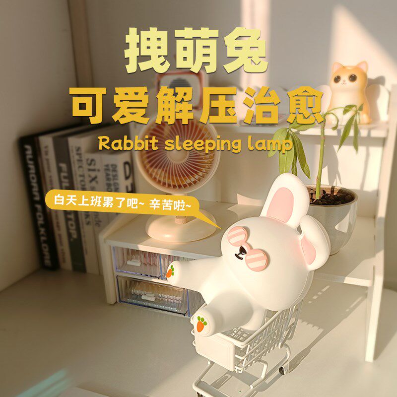 NOBLEFU 拽萌兔拍拍灯小夜灯DIY创意支架卧室睡眠床头护眼柔光灯