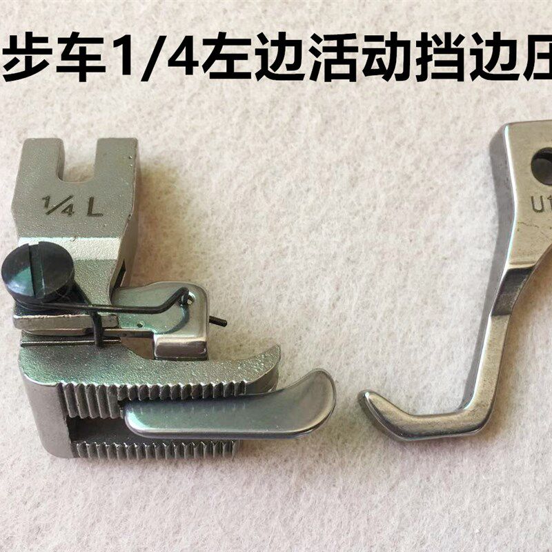 0303电脑同步车活动左右挡边高低压脚缝纫机DY车厚料止口压线压脚