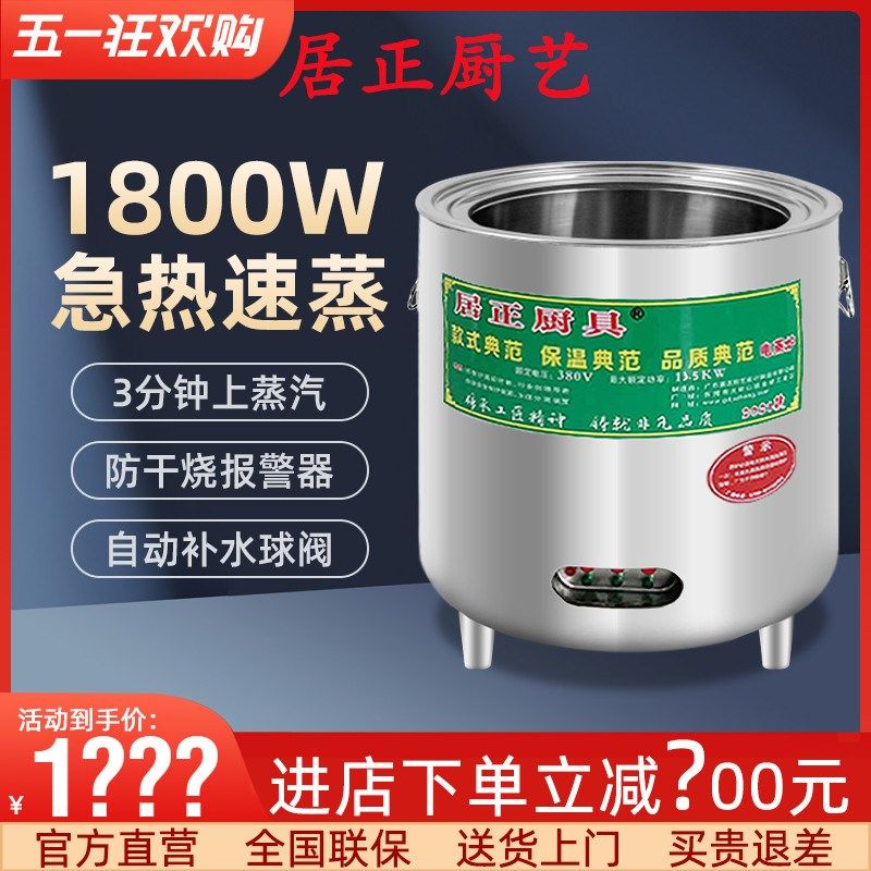 居正电热蒸包炉商用包子蒸炉 纯电油水分离蒸汽炉早餐店蒸汽机