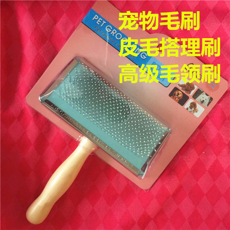 高级皮草刷皮草梳理毛刷 皮草毛领刷毛呢打理刷 羊毛水貂毛领梳子