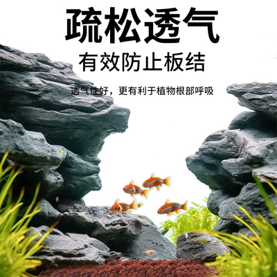 火山石鱼缸底砂颗粒乌龟缸铺底专用滤材水草泥造景石装饰沙火山岩