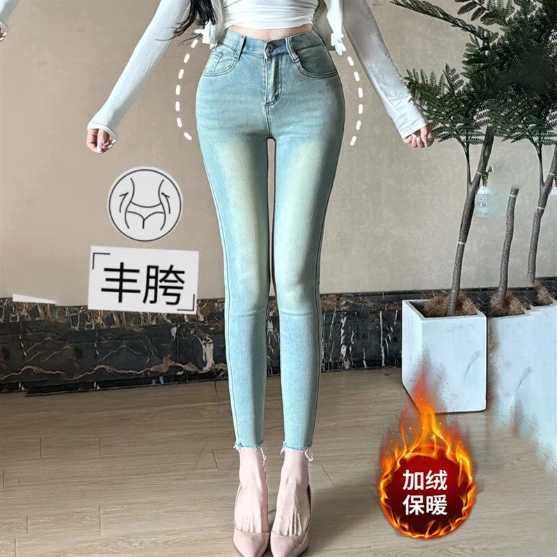 秋冬加绒保暖丰胯小脚牛仔裤气质复古水洗磨白高腰修身紧身铅笔裤