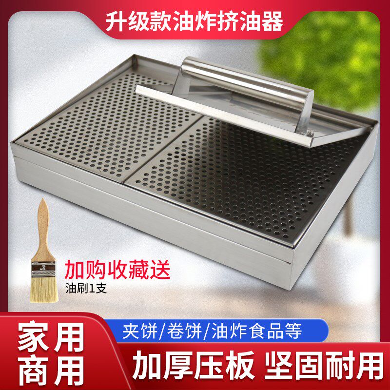 炸串压油盒手动不锈钢商用挤油器夹饼挤油控油沥油器油炸去油神器