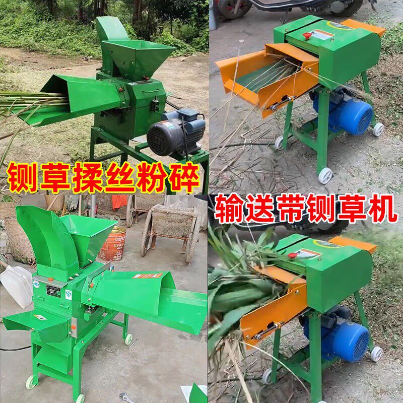 谷胭干湿两用铡草机揉丝一体机小型家用秸秆粉碎机养殖猪牛羊切碎