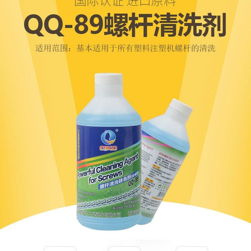 奇强脱模剂油性中性干性 模具清洗剂高温顶针油注塑防锈剂白绿色