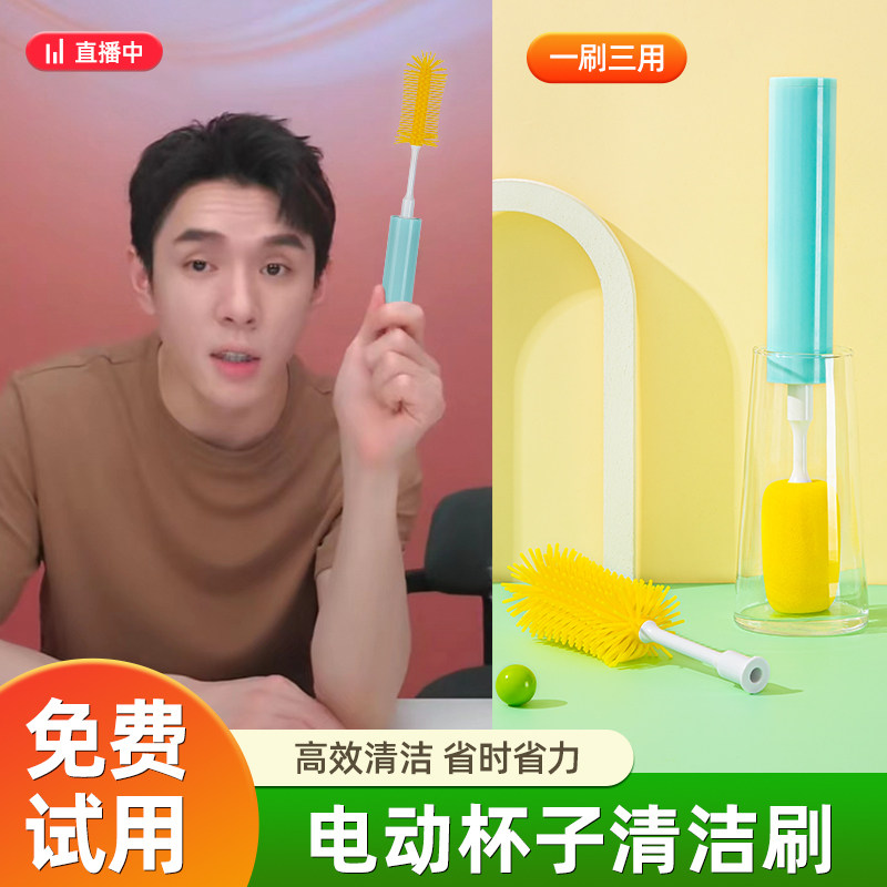 电动杯刷洗杯子神器奶瓶清洁刷家用多功能三合一专用清洗水杯刷子