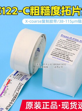 E122-C粗糙度拓片纸X-coarse复制胶带20-64/38-115m易高锚纹纸