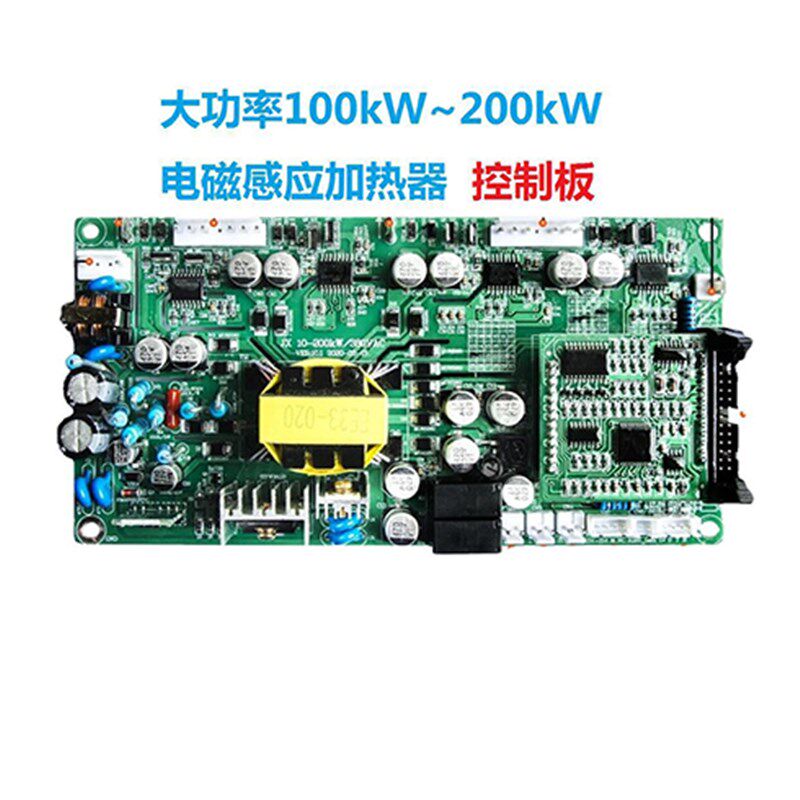 大功率电磁加热控制板 高频感应开关加热电源主控制板100-200KW