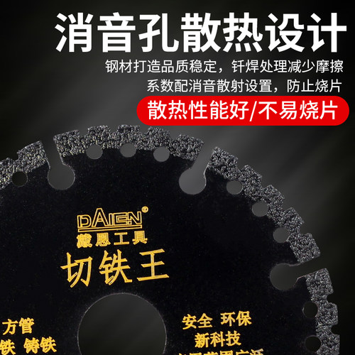 铸钢铸铁切割片350mm钎焊金刚石切铁王电切割机锯片不锈钢管角铁