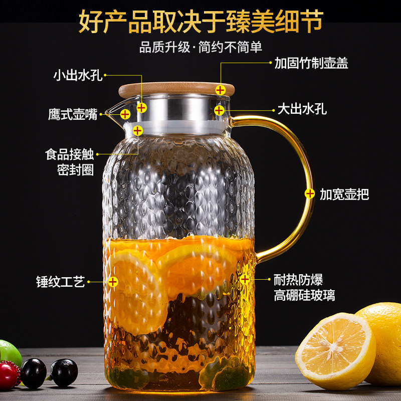 玻璃冷水壶高温大容量凉壶耐热防爆凉白开水杯家用水瓶凉水壶套装