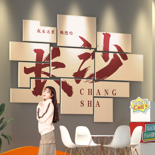 长沙网红拍照区布置室户外打卡背景墙露营风工业风装饰面城市互动