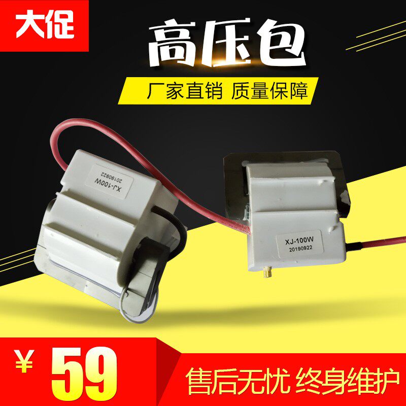 激光电源高压包40W60W80W100W130W150W激光雕刻机切割机电源配件