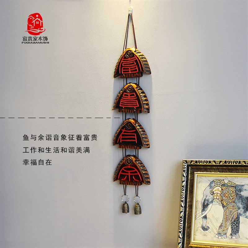 入户中古风风铃门口装饰品挂件创意鱼墙面小挂饰墙上过道实木壁饰
