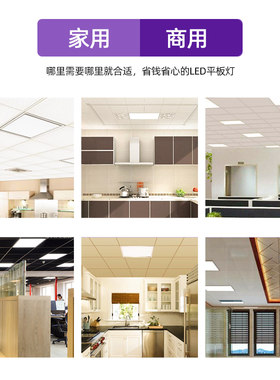 集成吊顶300x300x600x1200led平板灯暖白光铝扣板中性光自然光