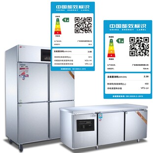 中雪四门风冷无霜厨房柜冷藏冷柜冷冻冰柜商用冰箱展柜铜管工作台