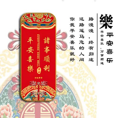 【必买好货】国潮中国风吉祥入户门牌自粘装饰网红挂牌房间民宿