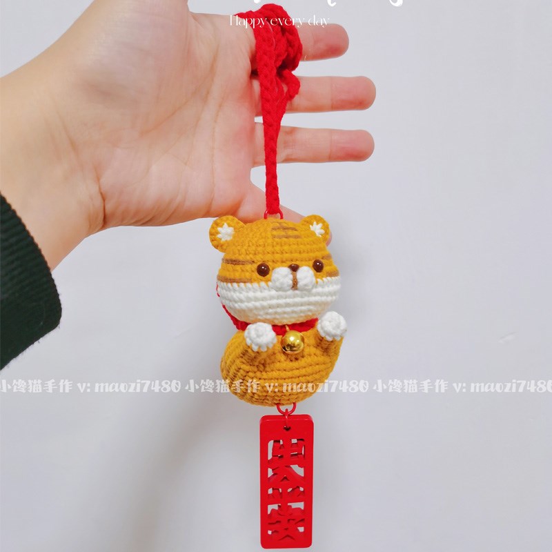 【成品】小馋猫手作钩针玩偶纯手工编织飞天小老虎汽车车挂包挂饰